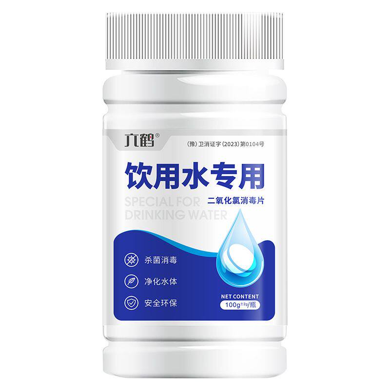 野外生存净水片水塔水箱消毒片