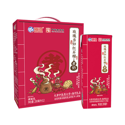 海河玫瑰当归红石榴煮奶风味牛奶