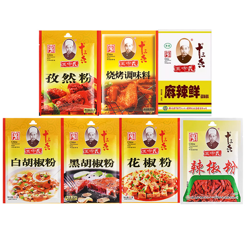 王守义十三香孜然黑白胡椒花粉麻辣鲜火锅烧烤鱼牛羊肉串撒调味料
