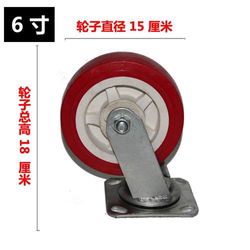 万向轮4寸5寸6寸8寸重型聚氨酯脚轮平板车小推车PU带刹车红色轮子