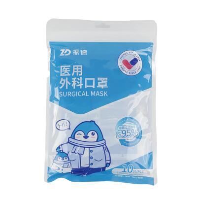 振德医用外科口罩10只/袋一次性儿童白色防尘防护医疗专用官方