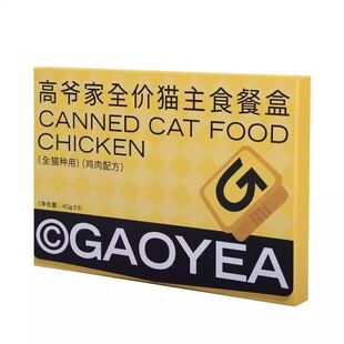 高爷家猫全价主食餐盒猫咪主食罐小鸟胃幼猫营养慕斯肉泥补水40g