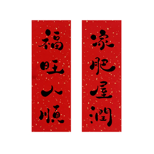 2026新年春节喜庆装饰马年春联迷你可爱个性创意门贴对联小巧挥春