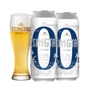 青岛啤酒精酿无醇白啤（0.0）500ml*12听罐啤整箱包邮