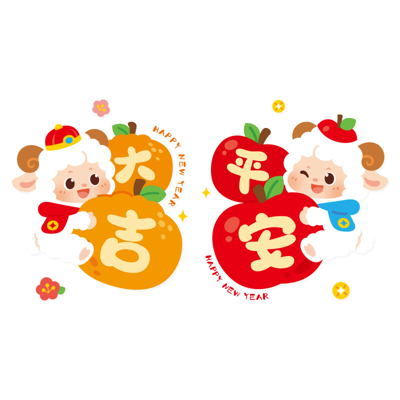 2027羊年橱窗玻璃贴门贴