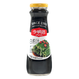 今明后 白灼汁0脂248ml清蒸鱼家用白灼大虾酱油海鲜菜心调味料汁
