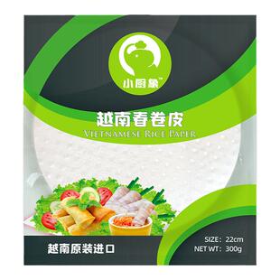 越南春卷皮原装进口低脂水妈妈水晶米纸透明薄饼春饼卷饼原料