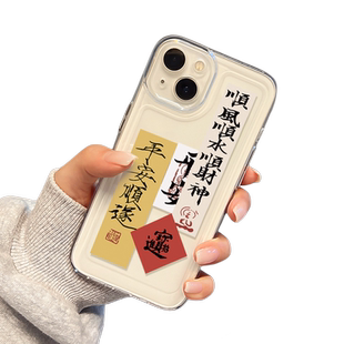 书法文字适用iphone15pro手机壳苹果13/14透明11新款女镜头mini全包max硅胶x防摔xr/xs潮7p情侣8plus男士6sp