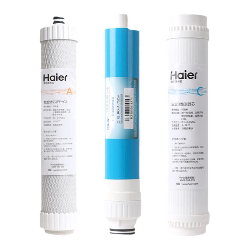海尔净水器滤芯HRO7520-4/4C/4H22/6H22-4/4H52/5H52-3滤芯反渗透