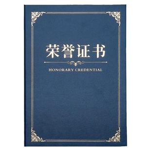 荣誉证书定制奖状8K封套烫金单面a4纸外壳奖励比赛获奖优秀员工表扬书证件书聘书结业封皮毕业封面保护套内芯