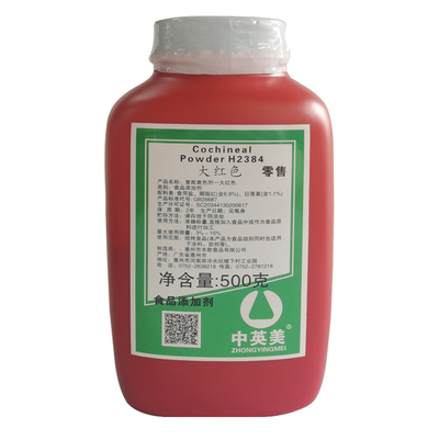 500g大红色粉橙红色胭脂红柠檬黄