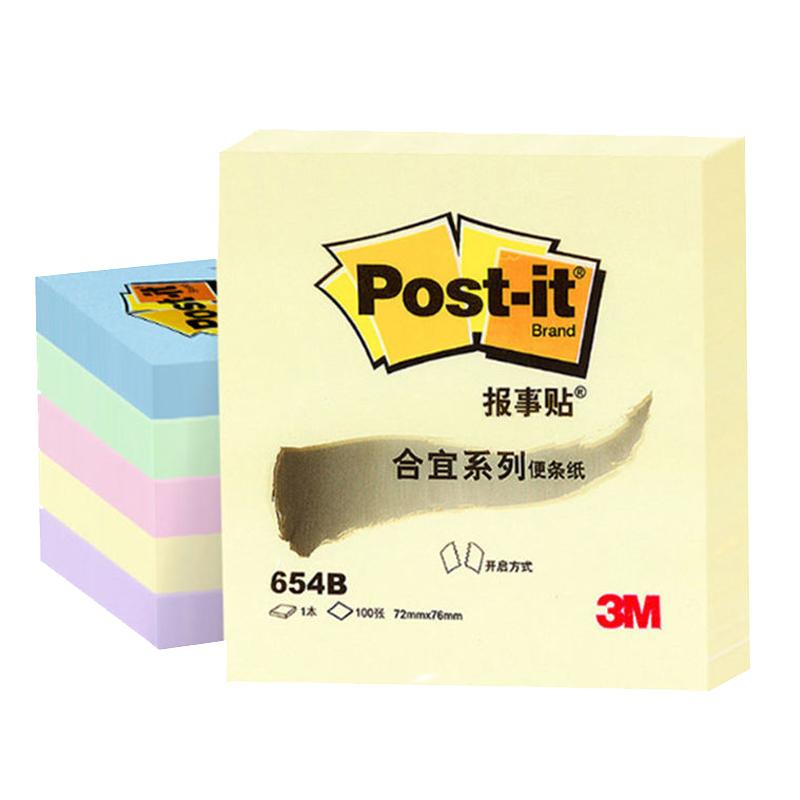 美国3M便利贴报事贴post-it学生用便签纸彩色便条纸N次贴记事小本子合宜系列可撕留言告示贴654B 72mmX76M