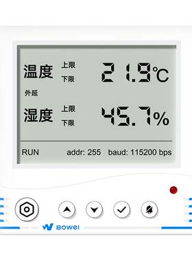 温湿度计485通讯温湿度传感器