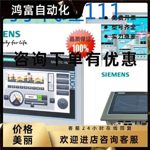 议价6AV2123-2JB03-0AX0西门子触摸屏面板6AV2123-2J2M2GB03MA03-