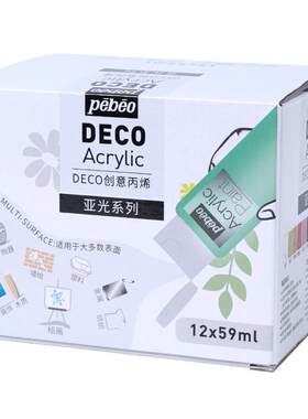 贝碧欧DECO创意丙烯颜色鲜艳套装