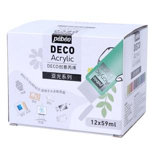 法国贝碧欧DECO黛歌创意丙烯哑消亮珠光闪烁DIY家居纺织流体石头手绘墙绘装饰马卡龙灰色防水不透明颜料套装