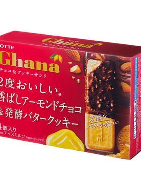 日本进口乐天巧克力饼干三明治