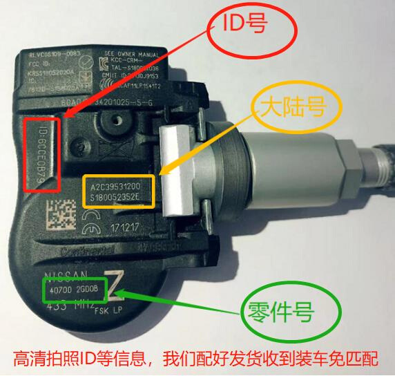 马自达2356阿特兹CX3CX5CX6CX7CX9胎压监测传感器 电子元器件市场 传感器 原图主图