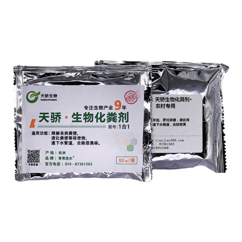 化粪池坑旱厕所革新方便安全环保