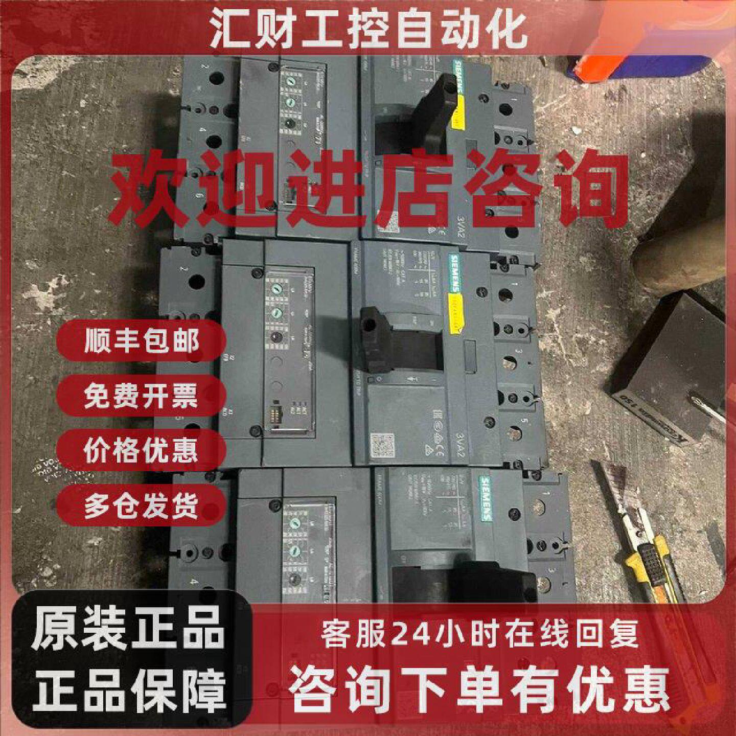 议价3VA2340-5HL32-0AA0 西门子塑壳断路器 电路保护开关