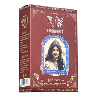 新疆可修天然靛蓝粉加深海娜粉颜色高级植物天然木蓝槐蓝养发粉