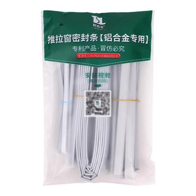 铝合金窗户推拉窗密封条挡风神器