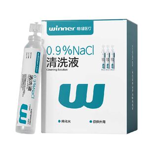 稳健生理盐水清洗液15ml*20支医用标准伤口清洁敏感肌湿敷便携装