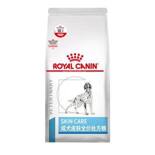 【官方正品】皇家狗粮成犬皮肤全价处方粮通用SK23/2KG单小包