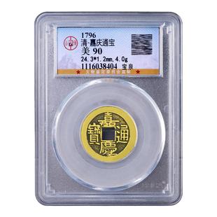 五帝钱真品铜钱评级币85分古钱币公博压门槛门对门古董老物件保真