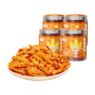 脱骨侠柠檬酸辣无骨鸡爪凤爪解馋零食夜宵充饥速食熟食