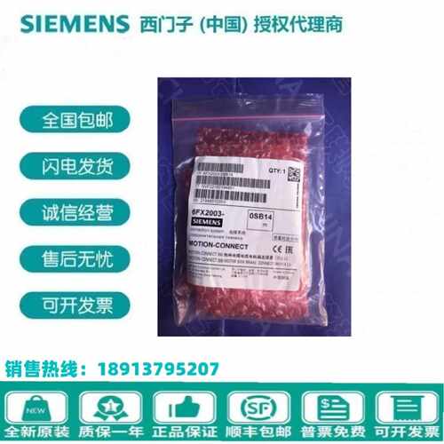 议价6FX2003-0SB14 西门子V90编码器电缆接头 6FX2OO3-OSB14 单个