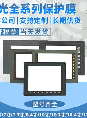优质V710C 810C V610T10 V9100iC V708CD S806M10D V606M10保护膜