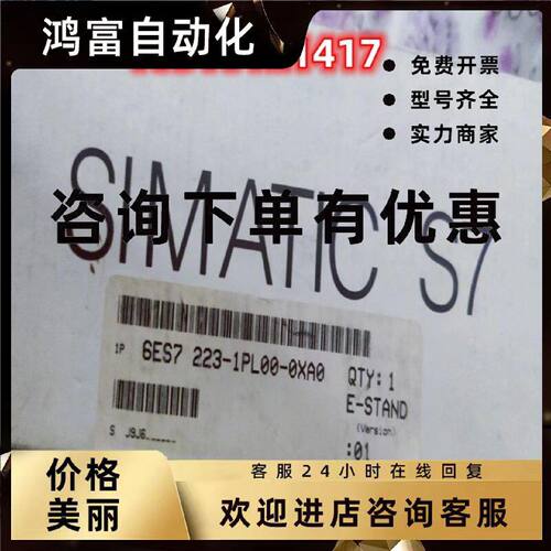 议价西门子6ES7210-8XX00-6AA0模块6ES7233-1PL00-0XA0