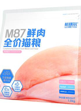 山姆爆款！长肉发腮肠胃猫粮NO.I
