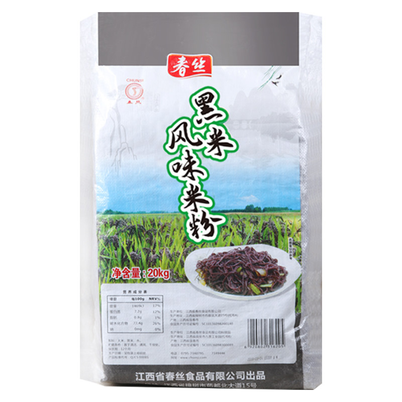 春丝黑米米粉五谷鱼粉餐饮粉批发