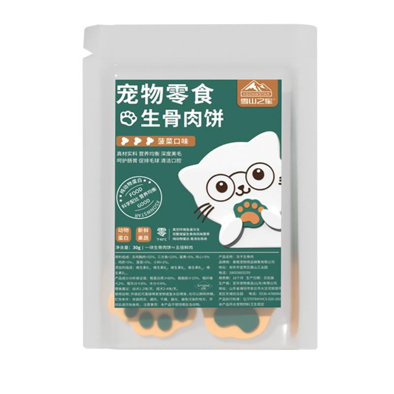 抖音同款宠物月饼生骨肉饼0添加