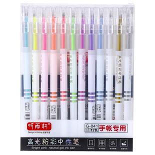 听雨轩彩色高光笔大容量日系多色绘画笔手绘马克漫画美术生素描彩色动漫设计黑底写白字线勾线笔G842