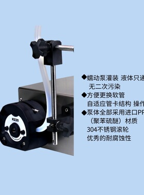 迪创蠕动泵灌装机GR1-8ZPLUS卫生可多种容量多种液体灌装