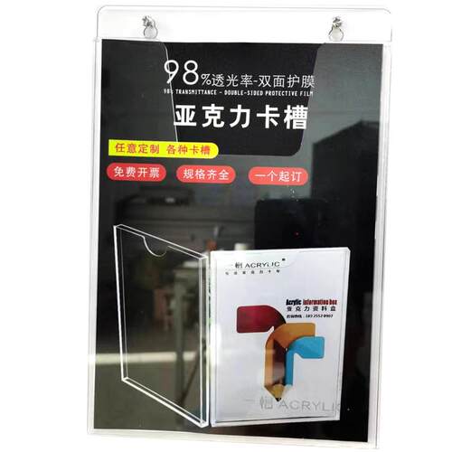 双层亚克力A4插槽卡槽挂墙插纸透明塑料有机板证件照片盒专业制作
