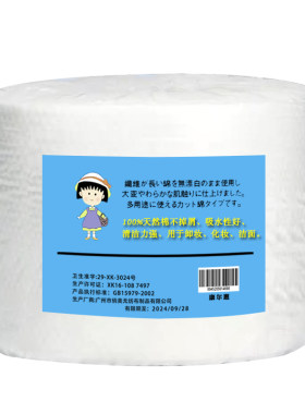 康尔惠全棉一次性点段式面巾纸