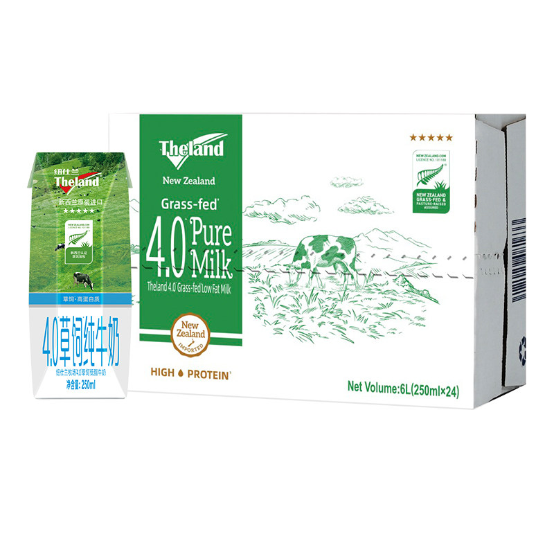 新西兰原装进口纽仕兰4.0g优质乳蛋白营养低脂高钙纯牛奶250ml*24