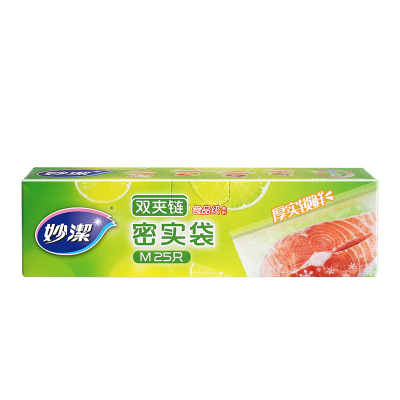 妙洁保鲜袋密封袋食品级家用带封口自封袋冷藏冷冻冰箱专用收纳袋