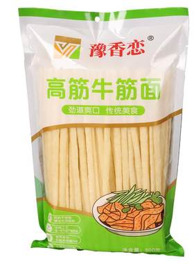 豫香恋河南高筋牛筋面免煮干货
