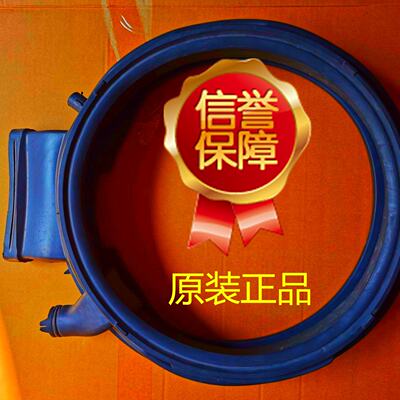 议价适用西门子洗衣机WD14U5630 WD14U5680W /U6630W 5600W门封密