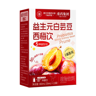 西梅汁减脂排便减官方旗舰店肥便正品秘润肠通便排大餐救星毒