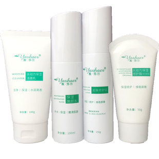 雅莎尔水乳套装皮肤修护乳保湿滋润嫩颜水喷雾霜舒敏修复官网正品