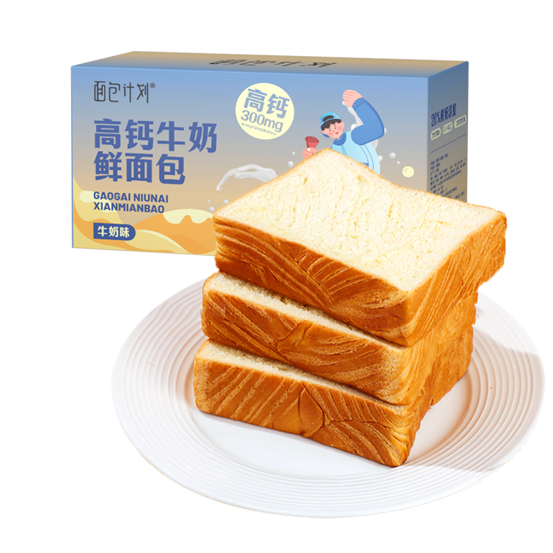 【面包计划】高钙牛奶厚切吐司2箱*280g
