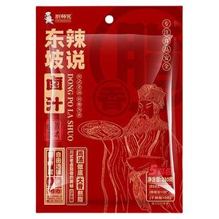 厨师兄东坡辣说五香老卤汁调料卤味料卤牛肉鸡翅卤水香辣酱料包z