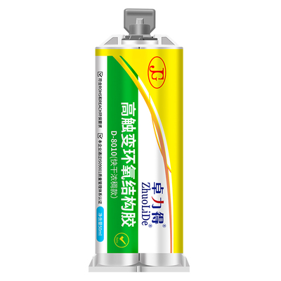 卓力得AB胶浓稠款强力胶