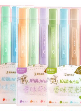 晨光新款小方芯香味荧光笔
